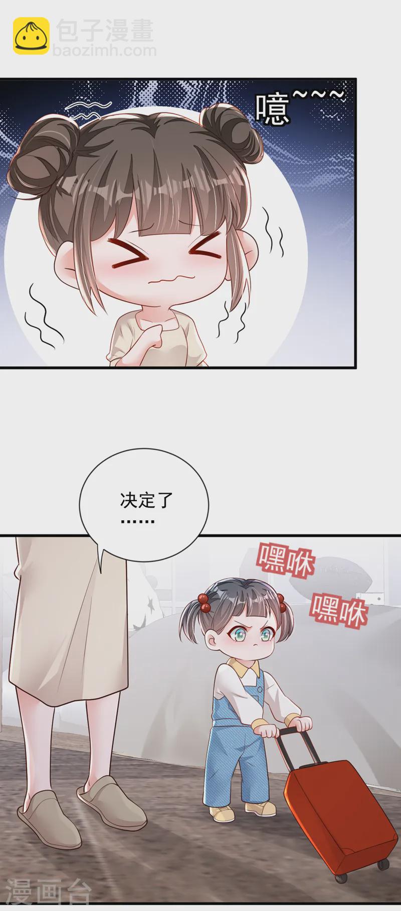 第153话 我要去保护妈妈！-第154话