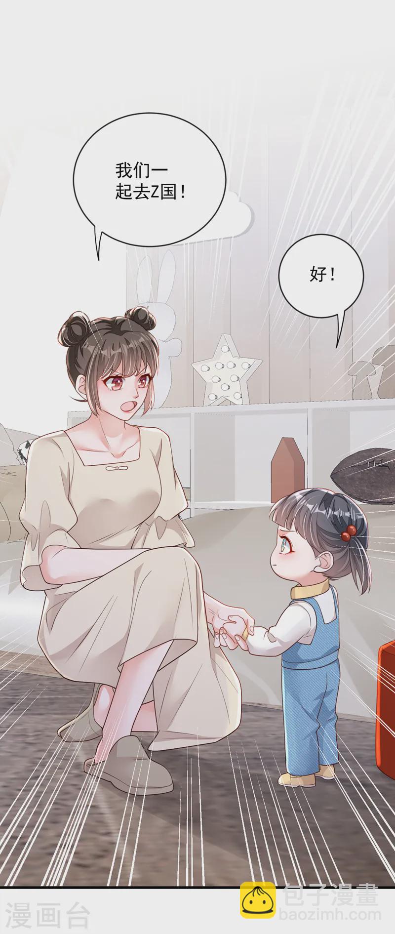第153话 我要去保护妈妈！-第154话