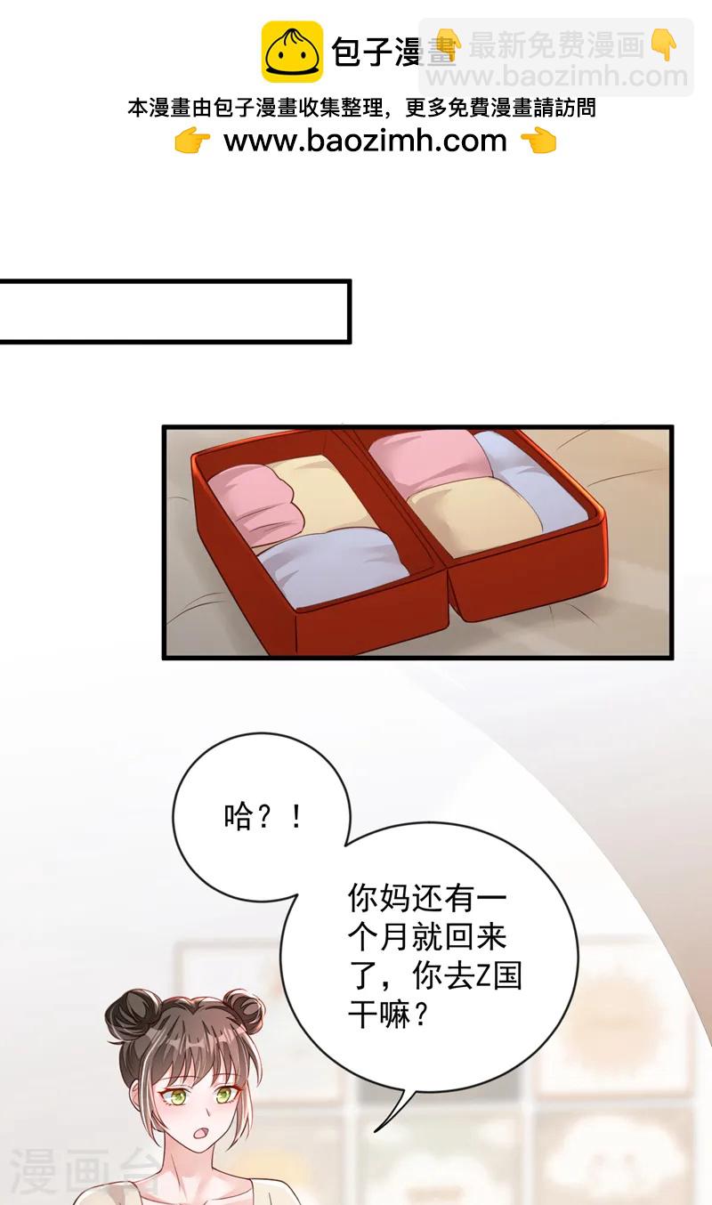 第153话 我要去保护妈妈！-第154话