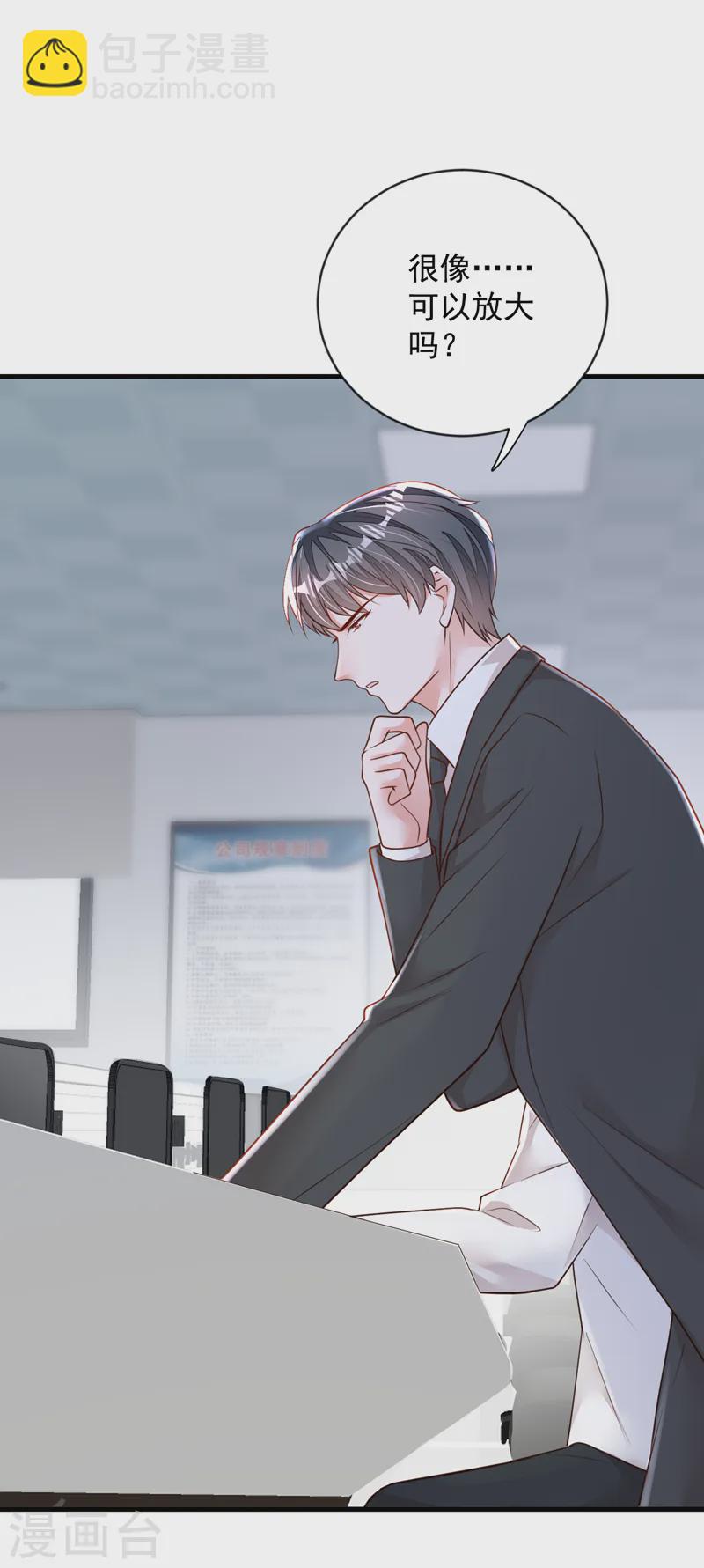 第153话 我要去保护妈妈！-第154话