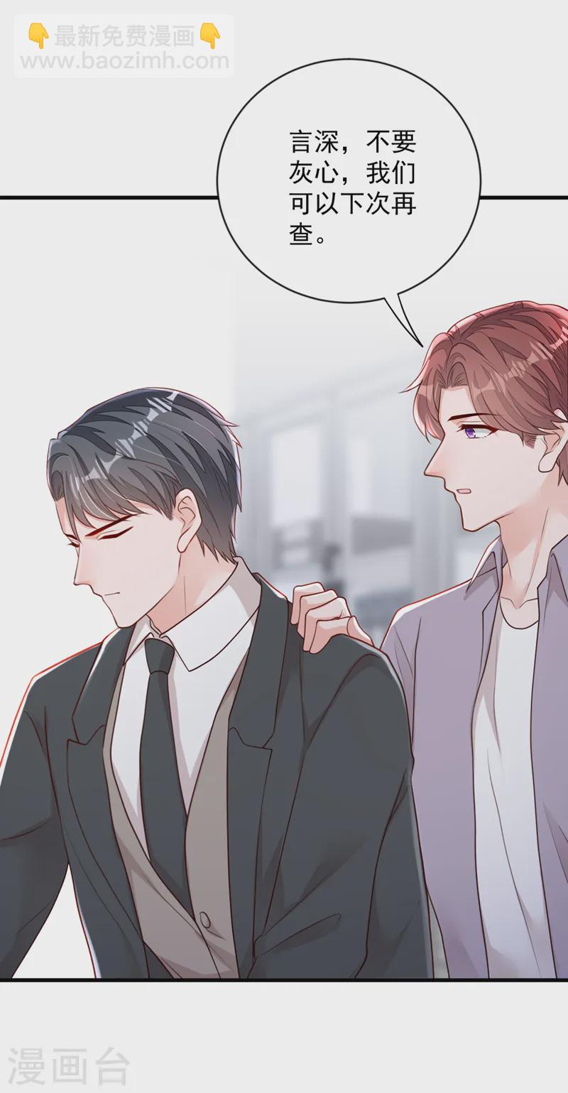 第153话 我要去保护妈妈！-第154话