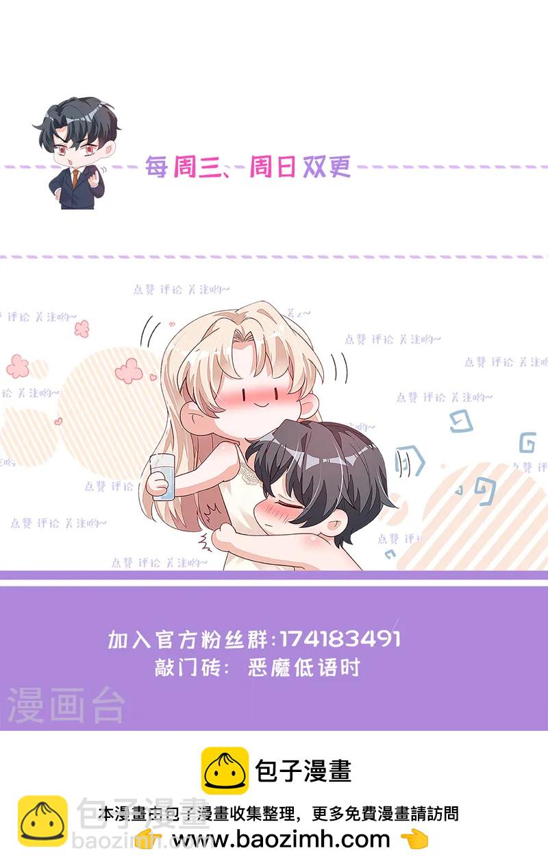 第153话 我要去保护妈妈！-第154话