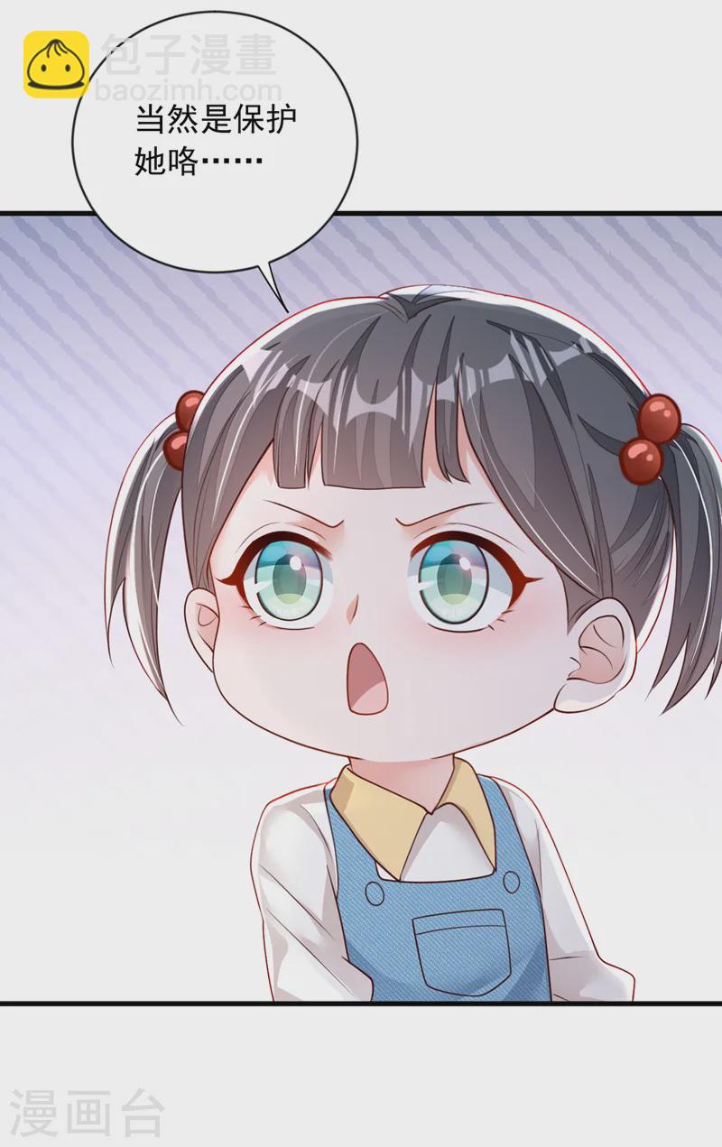 第153话 我要去保护妈妈！-第154话