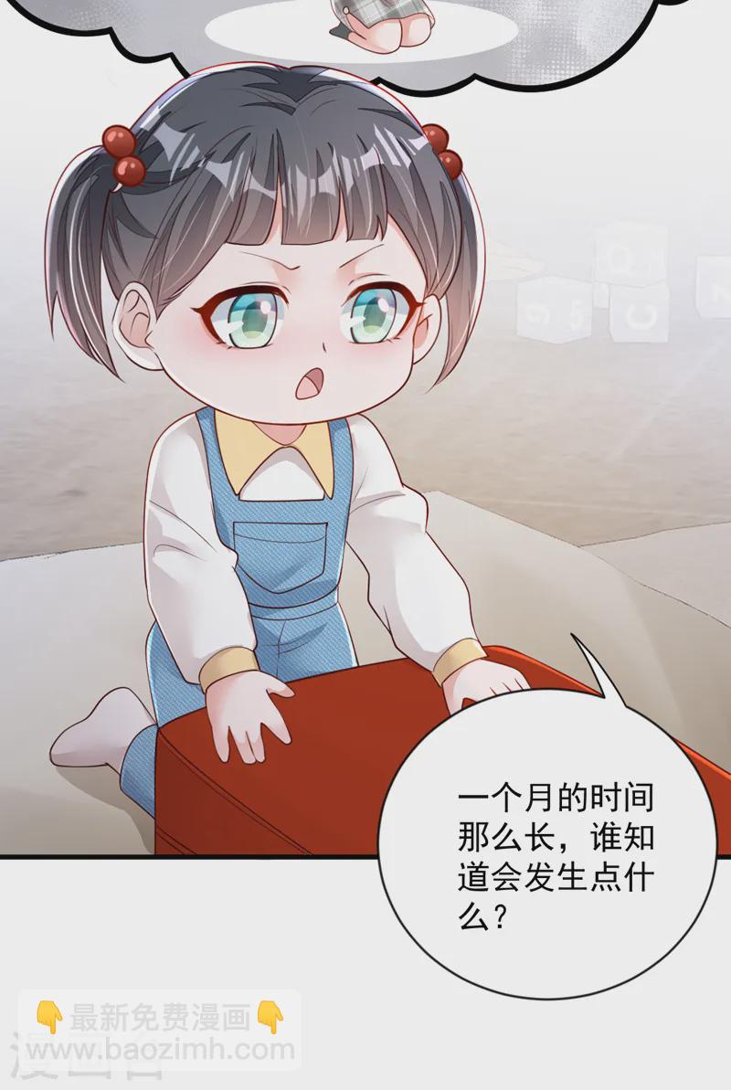 第153话 我要去保护妈妈！-第154话