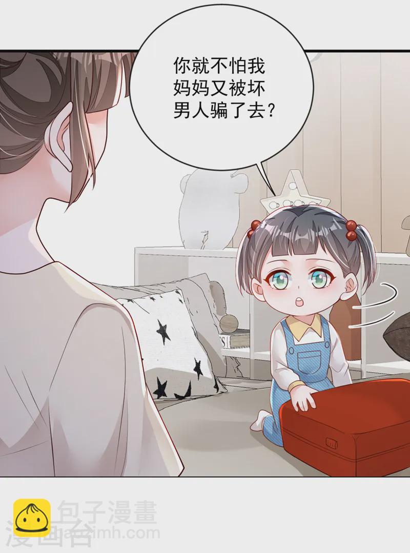 第153话 我要去保护妈妈！-第154话