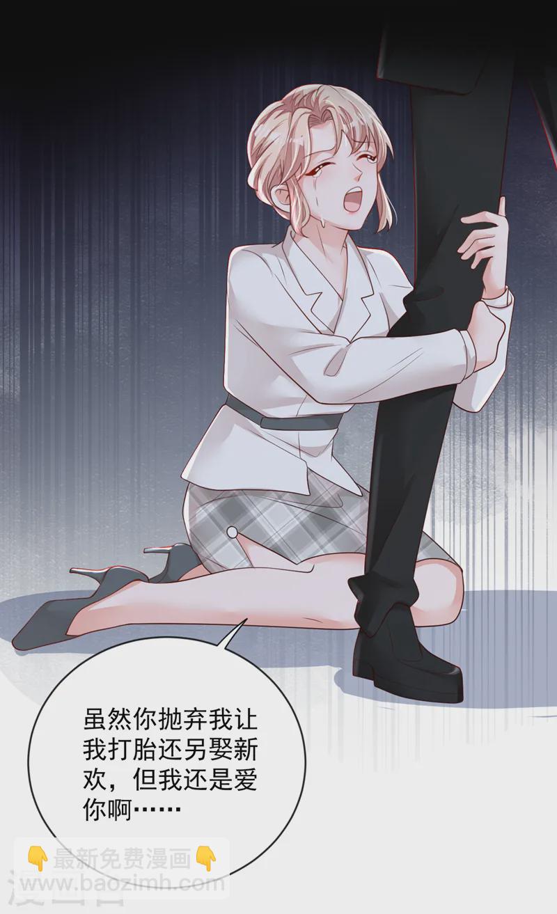 第153话 我要去保护妈妈！-第154话