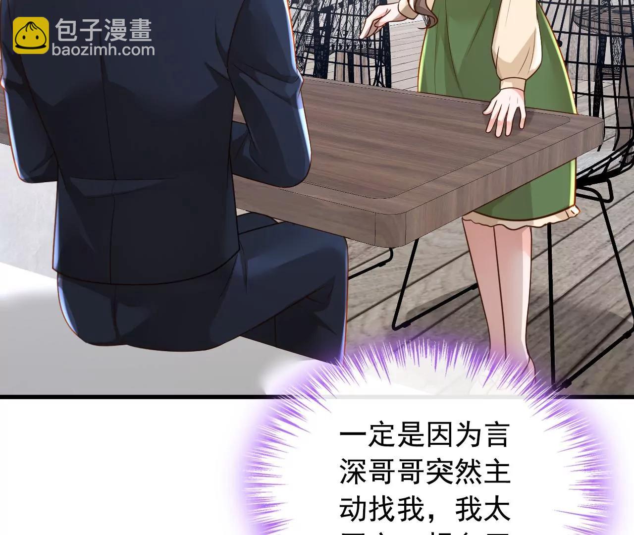 第163话 言深哥哥(1/2)-第164话