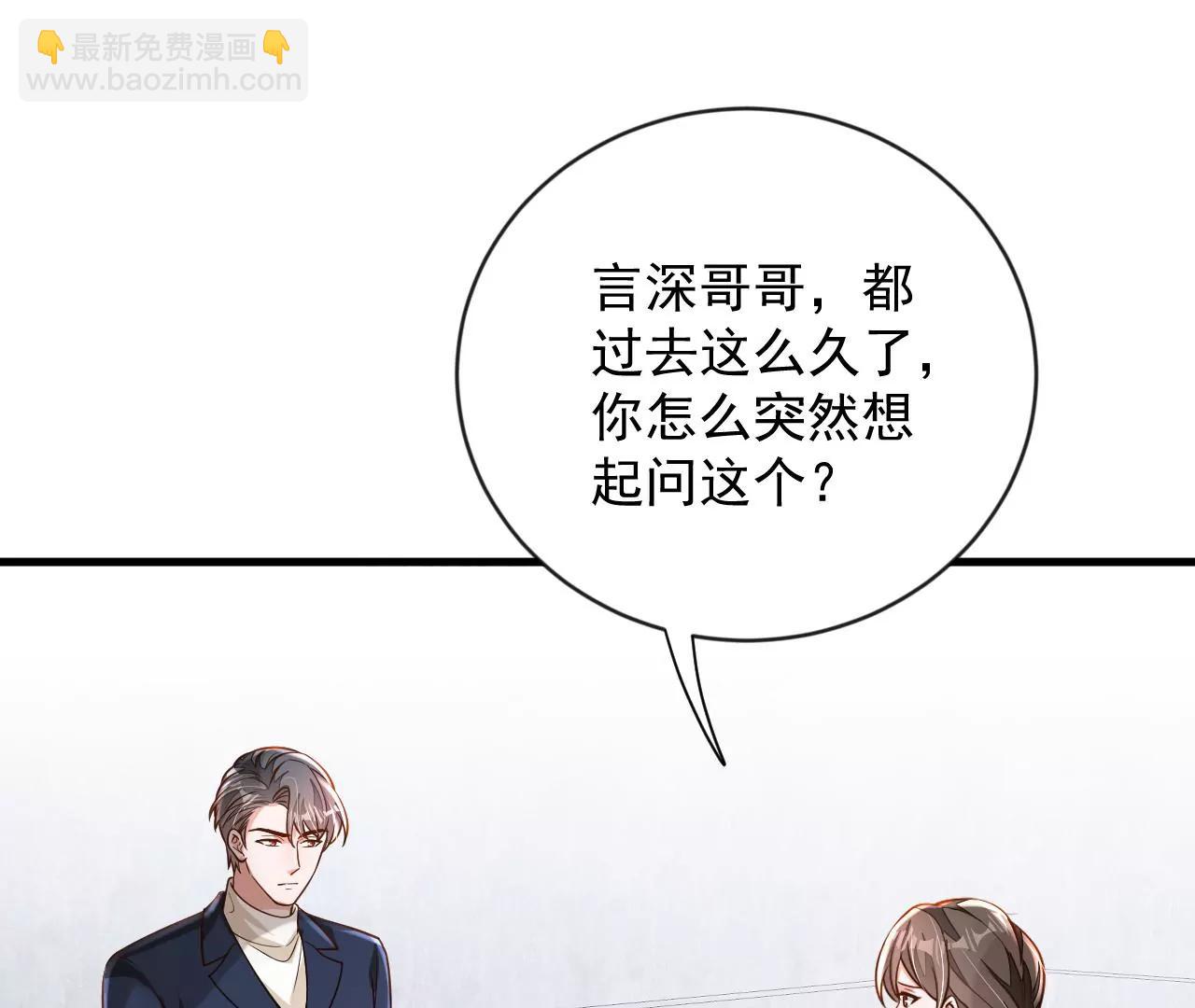 第163话 言深哥哥(1/2)-第164话