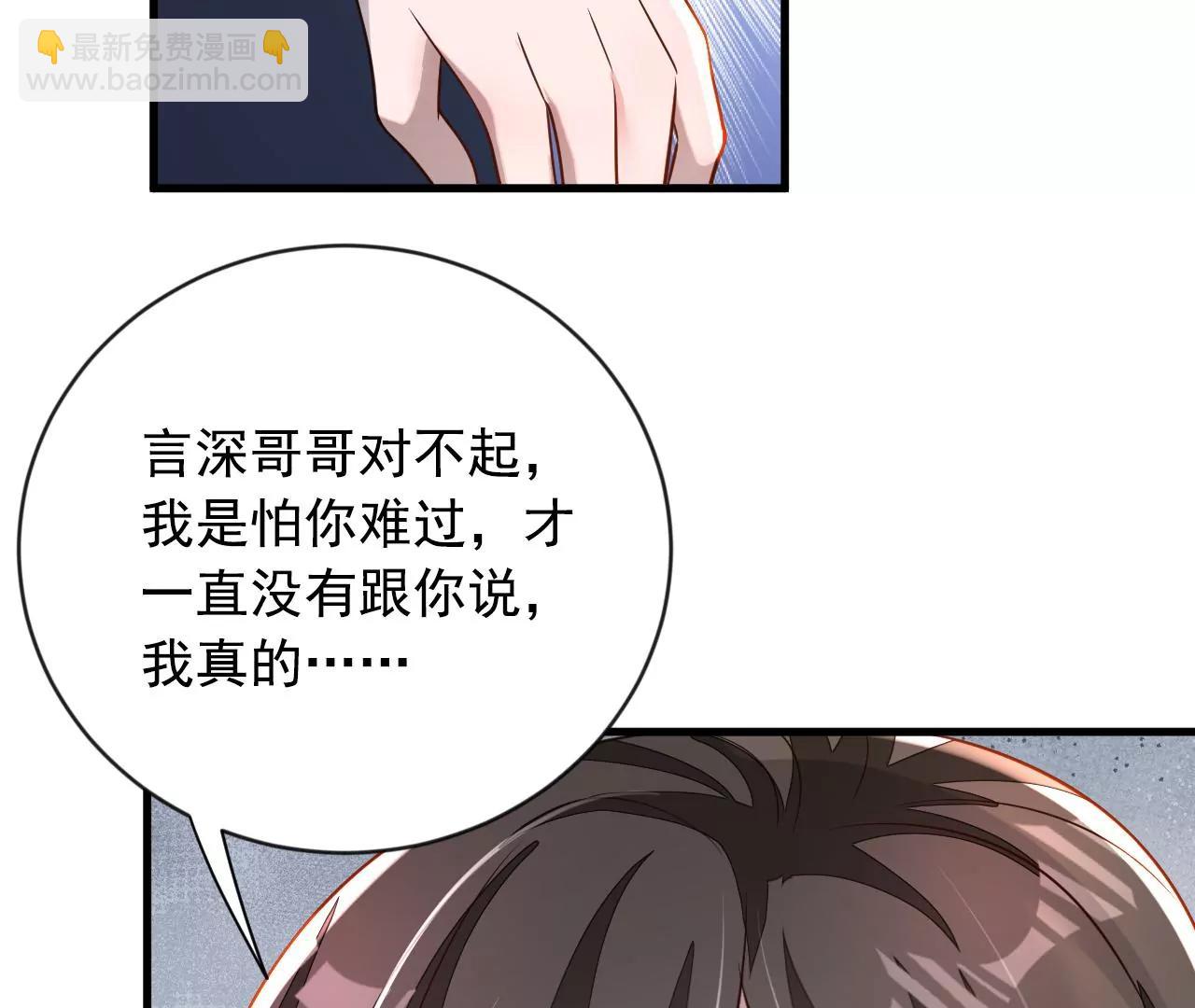 第163话 言深哥哥(1/2)-第164话