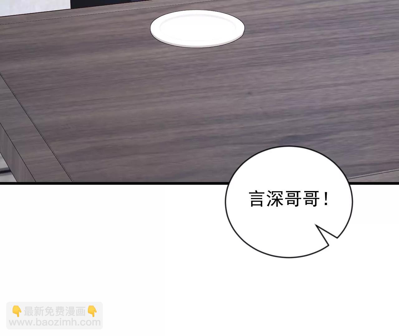 第163话 言深哥哥(1/2)-第164话