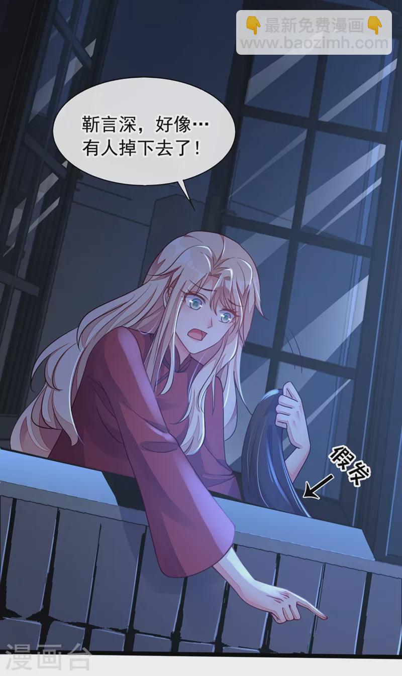 第17话 你在耍我呢！-第18话