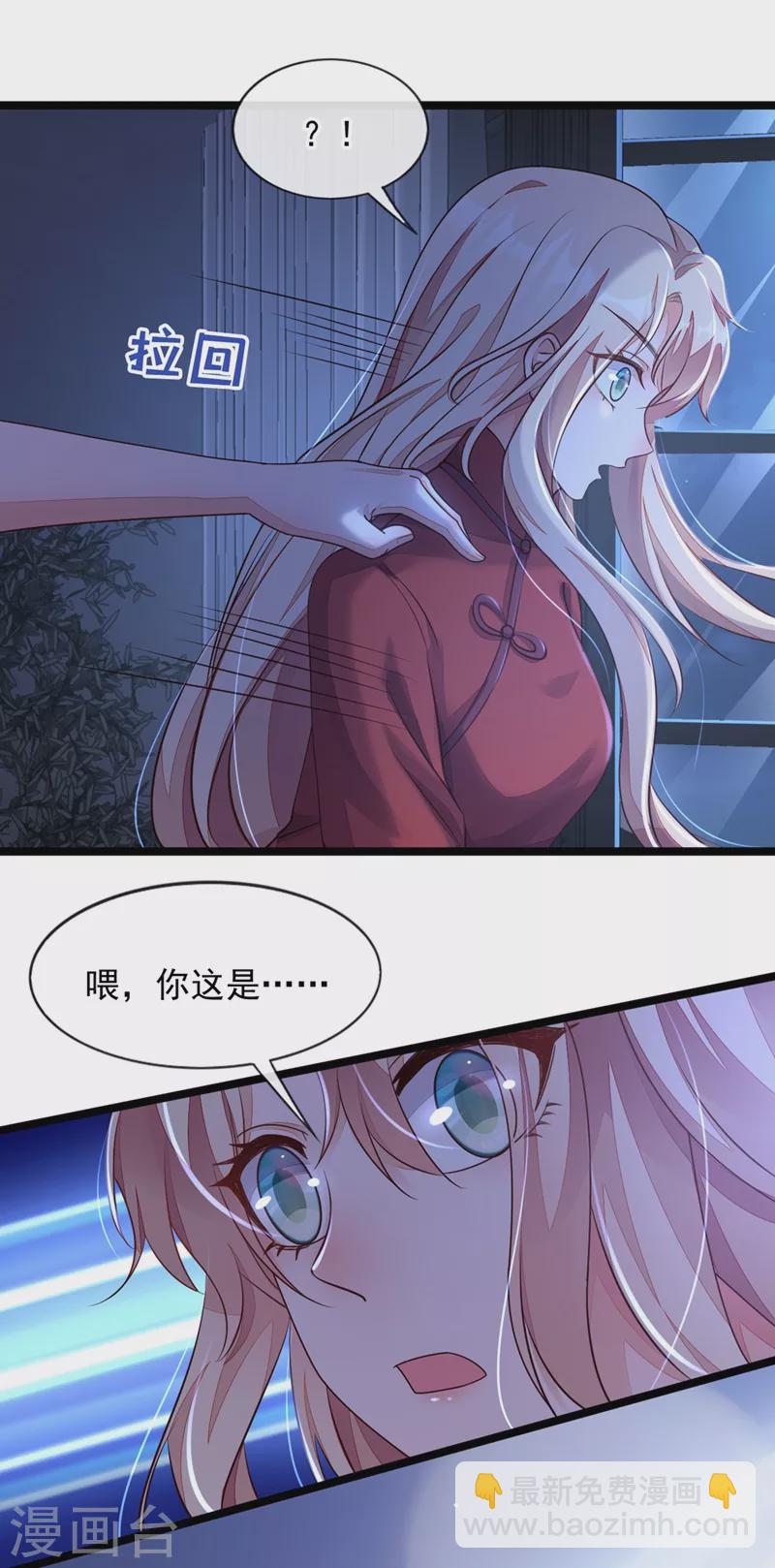 第17话 你在耍我呢！-第18话