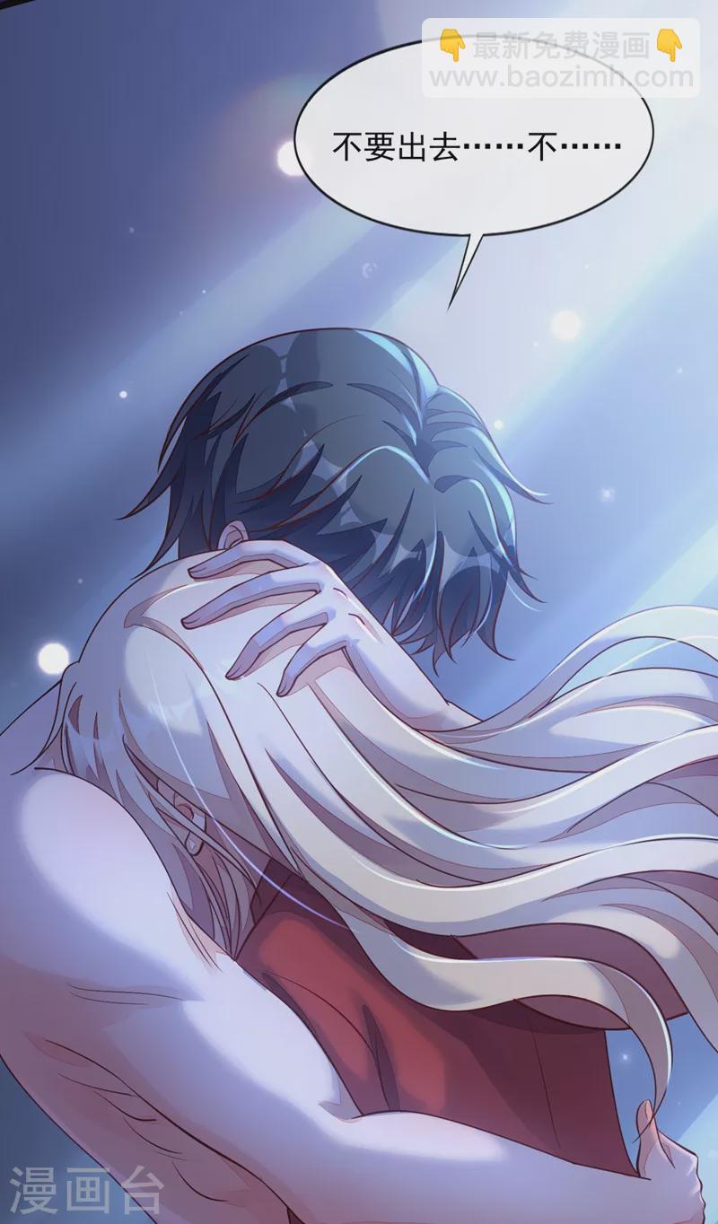 第17话 你在耍我呢！-第18话