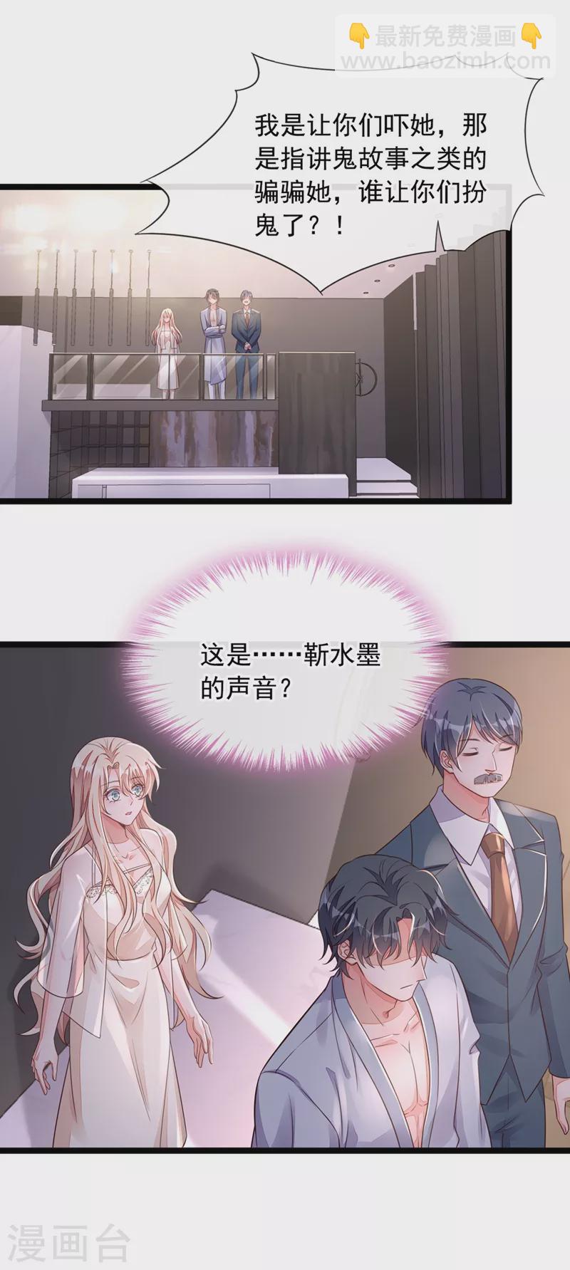 第17话 你在耍我呢！-第18话