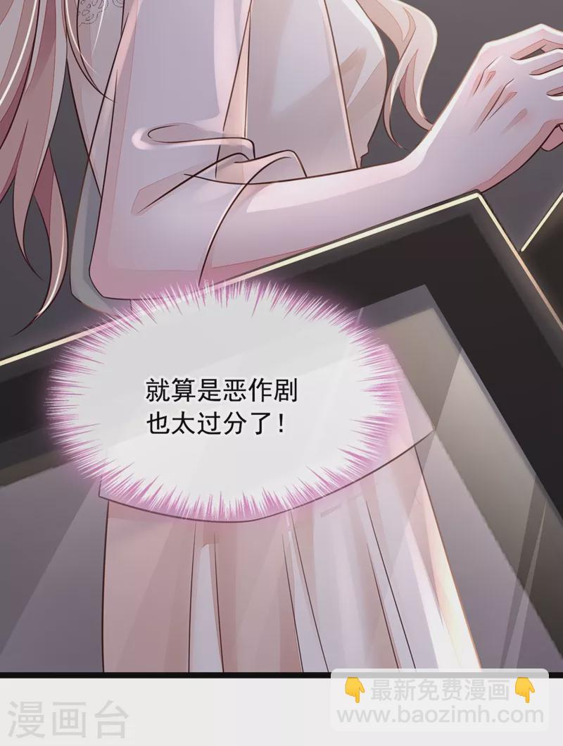 第17话 你在耍我呢！-第18话