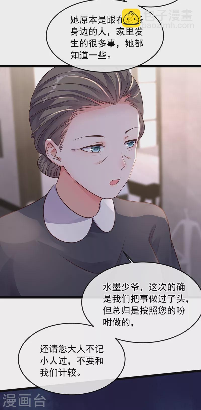 第17话 你在耍我呢！-第18话