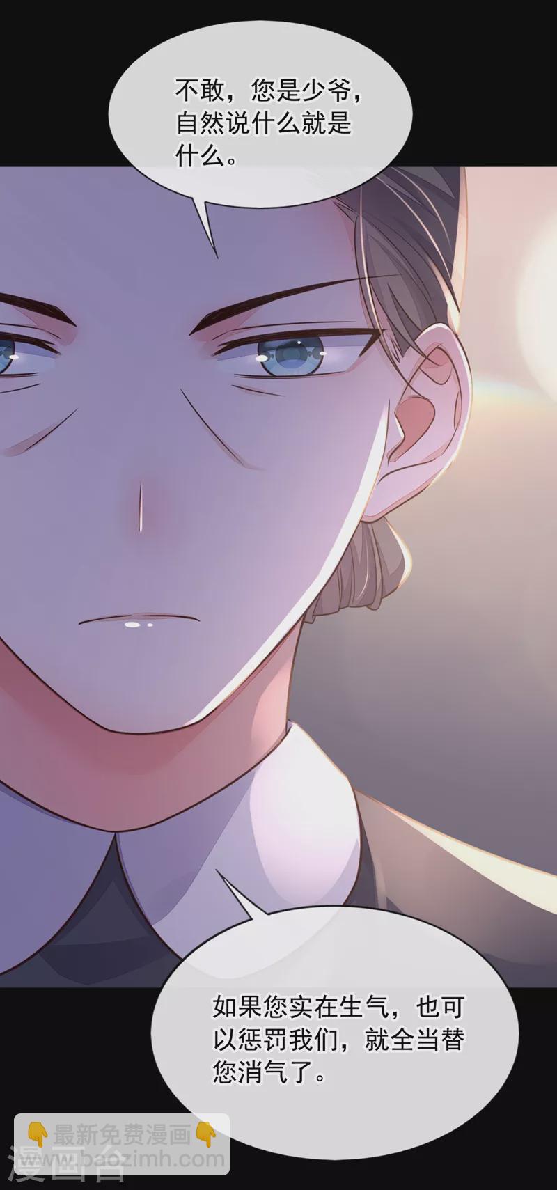 第17话 你在耍我呢！-第18话