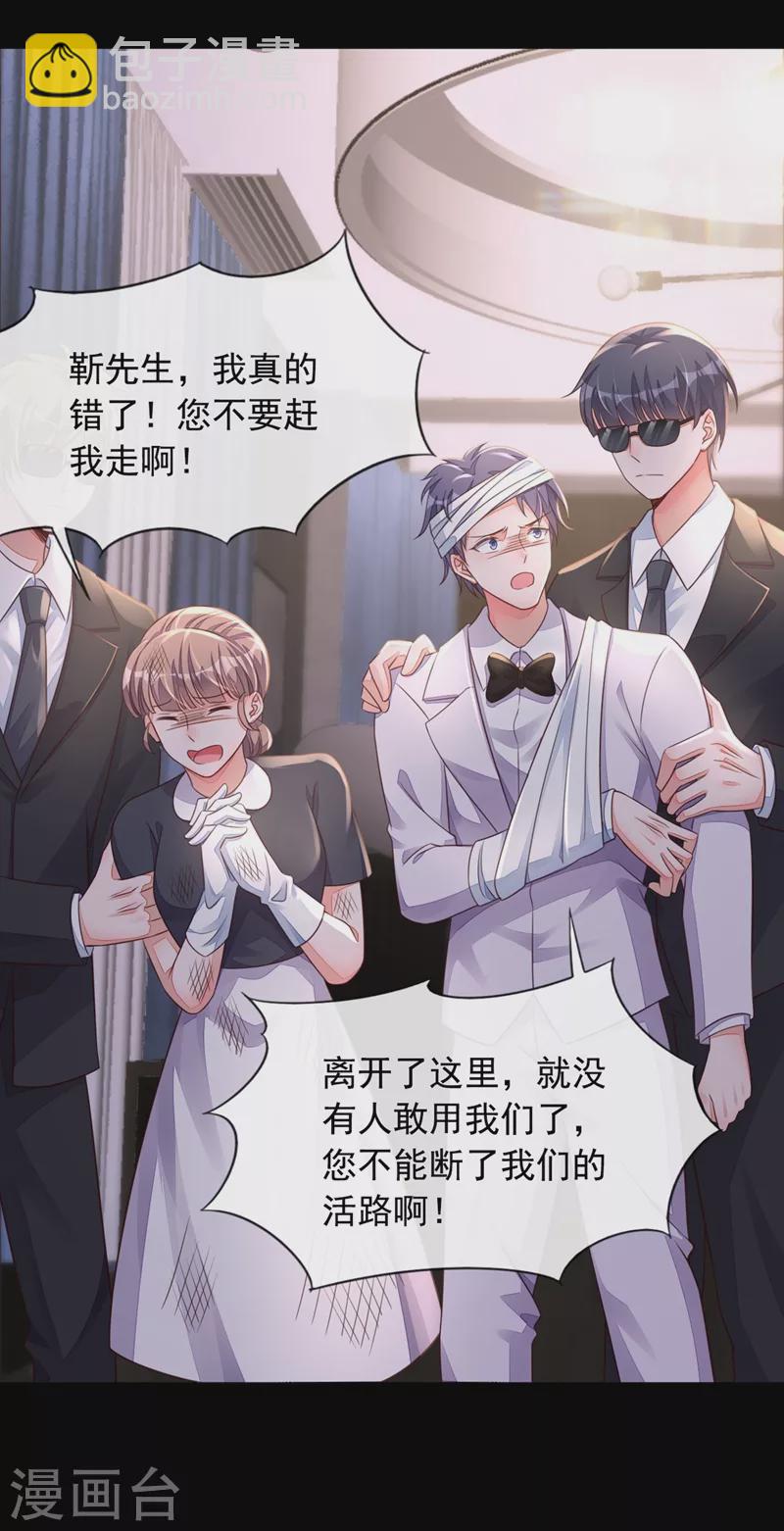 第17话 你在耍我呢！-第18话