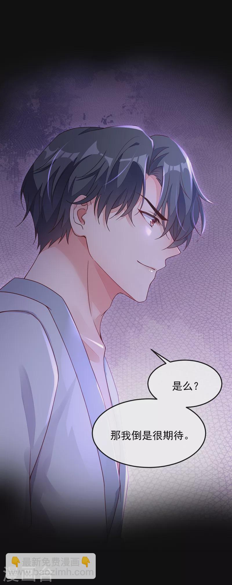 第17话 你在耍我呢！-第18话