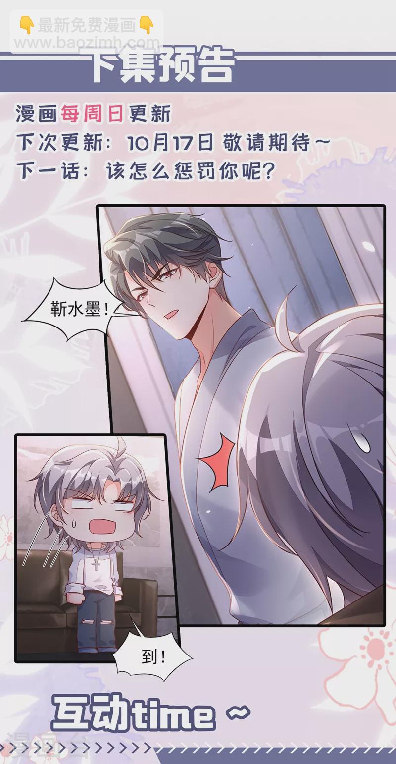 第17话 你在耍我呢！-第18话