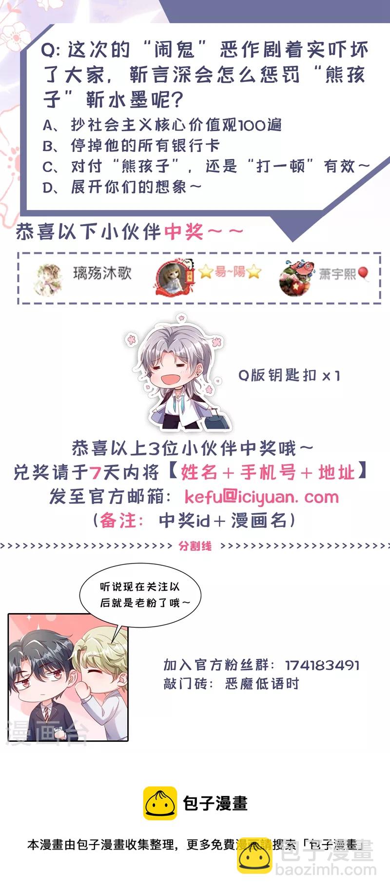 第17话 你在耍我呢！-第18话