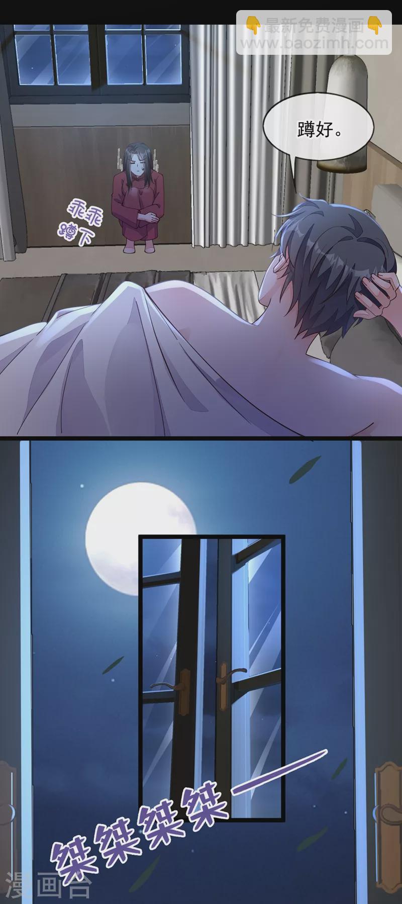 第17话 你在耍我呢！-第18话