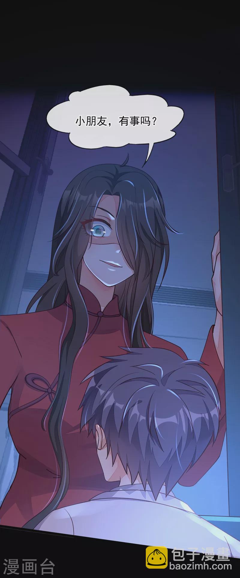 第17话 你在耍我呢！-第18话