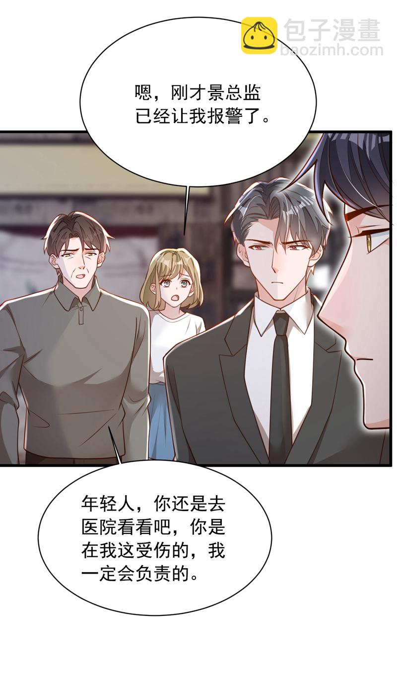 第181话 你也是来赶人的？-第182话