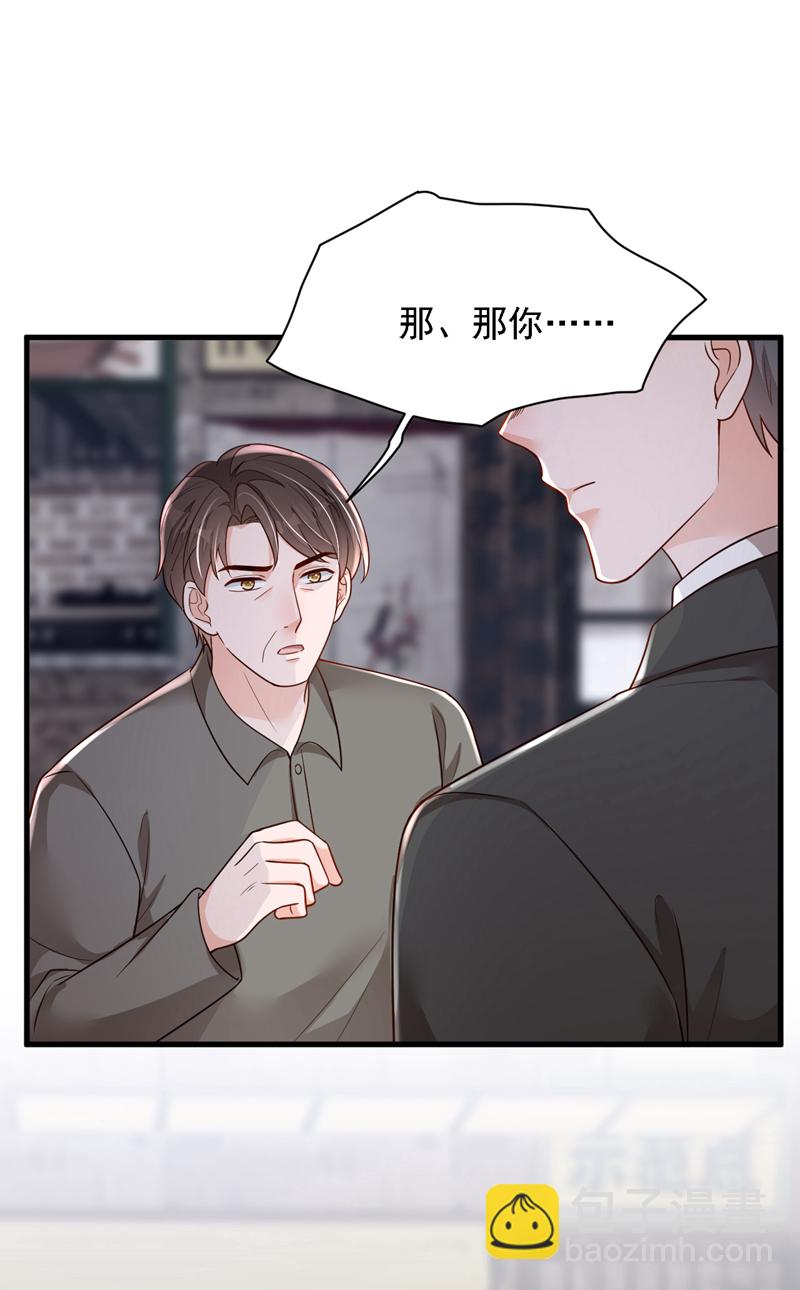 第181话 你也是来赶人的？-第182话