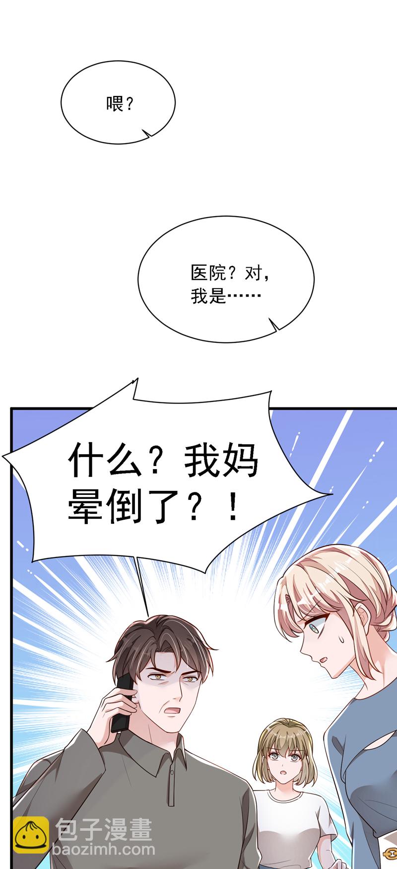 第181话 你也是来赶人的？-第182话