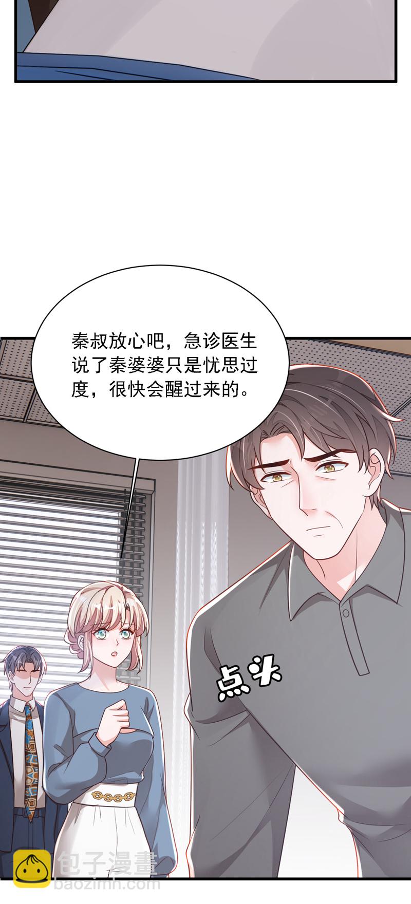 第181话 你也是来赶人的？-第182话