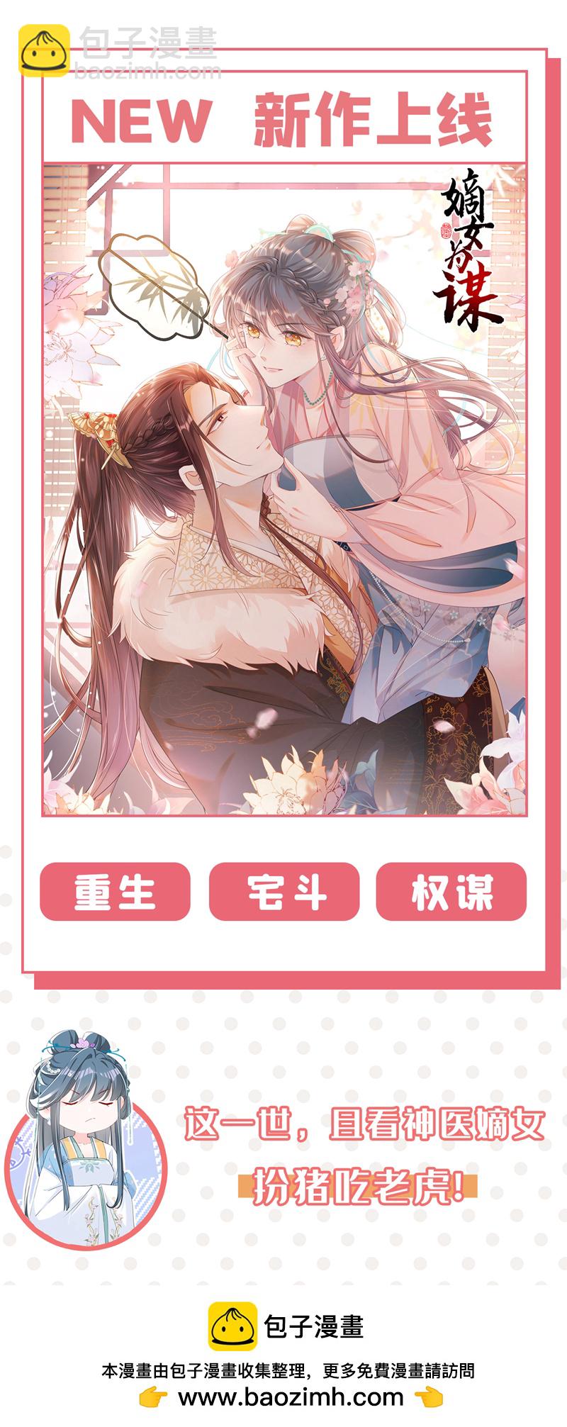 第181话 你也是来赶人的？-第182话