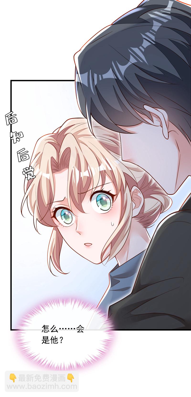 第181话 你也是来赶人的？-第182话