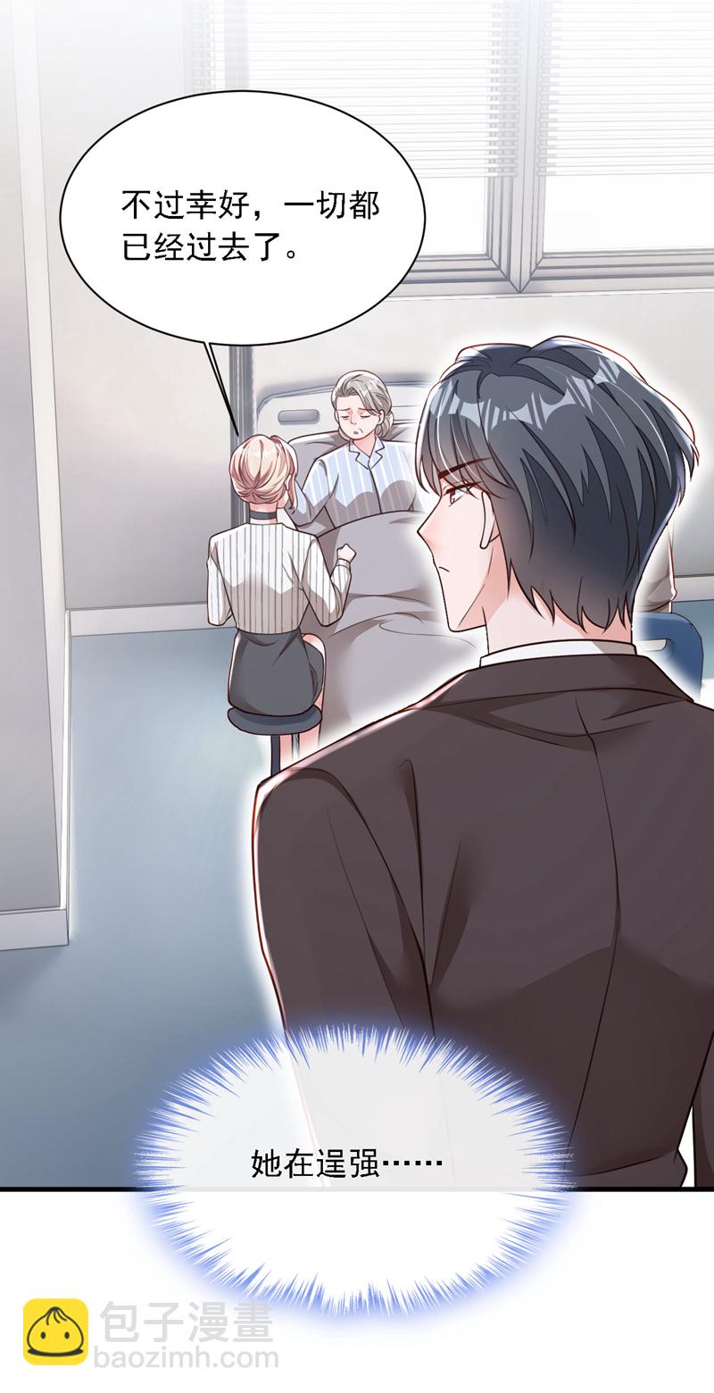 第187话 她在逞强&hellip;&hellip;-第188话