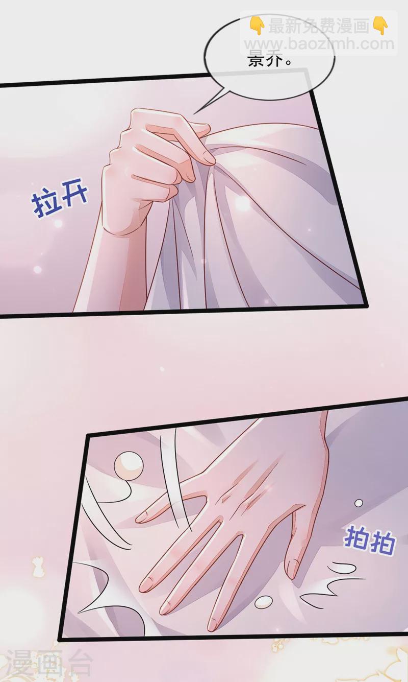 第19话 他为什么在我床上？-第20话