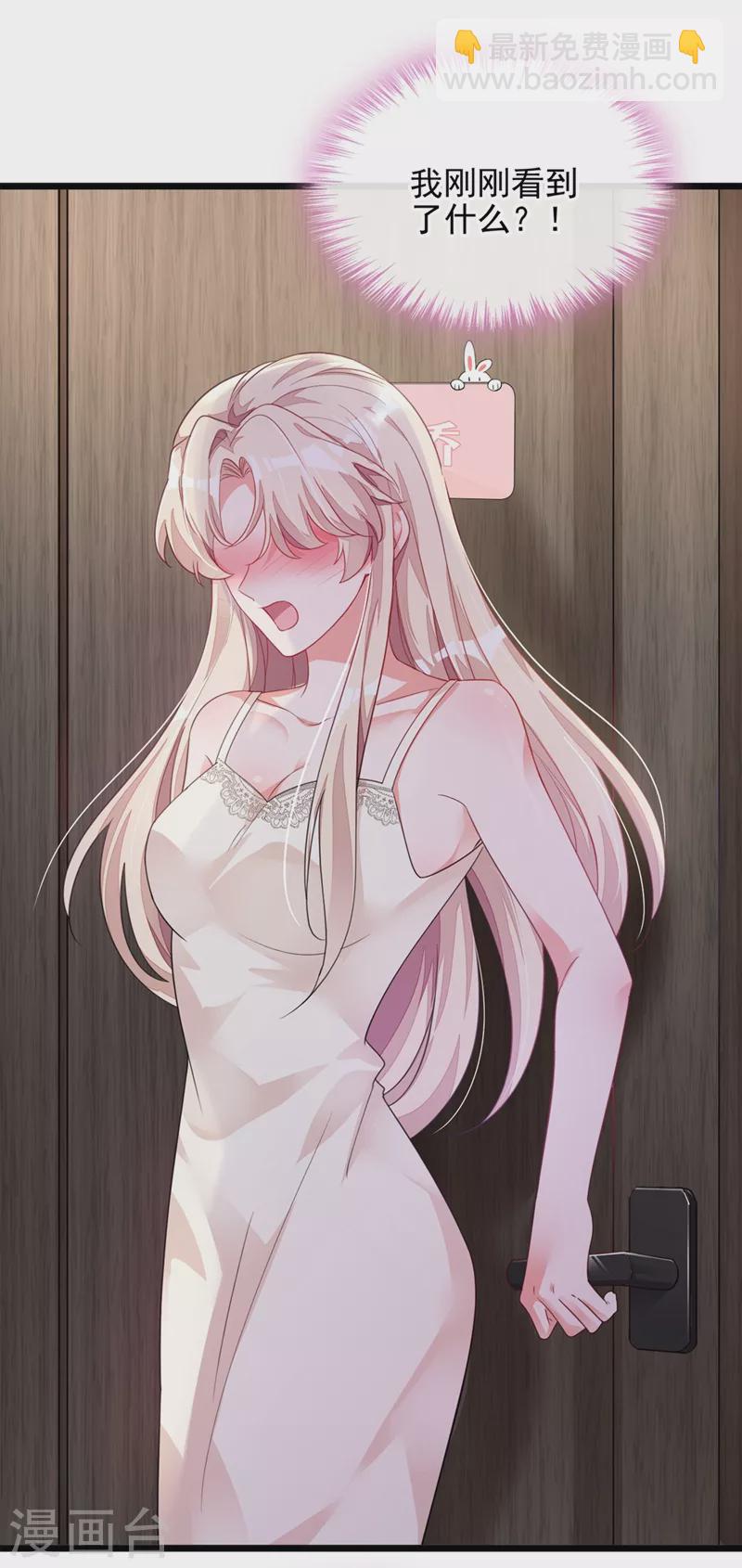 第19话 他为什么在我床上？-第20话