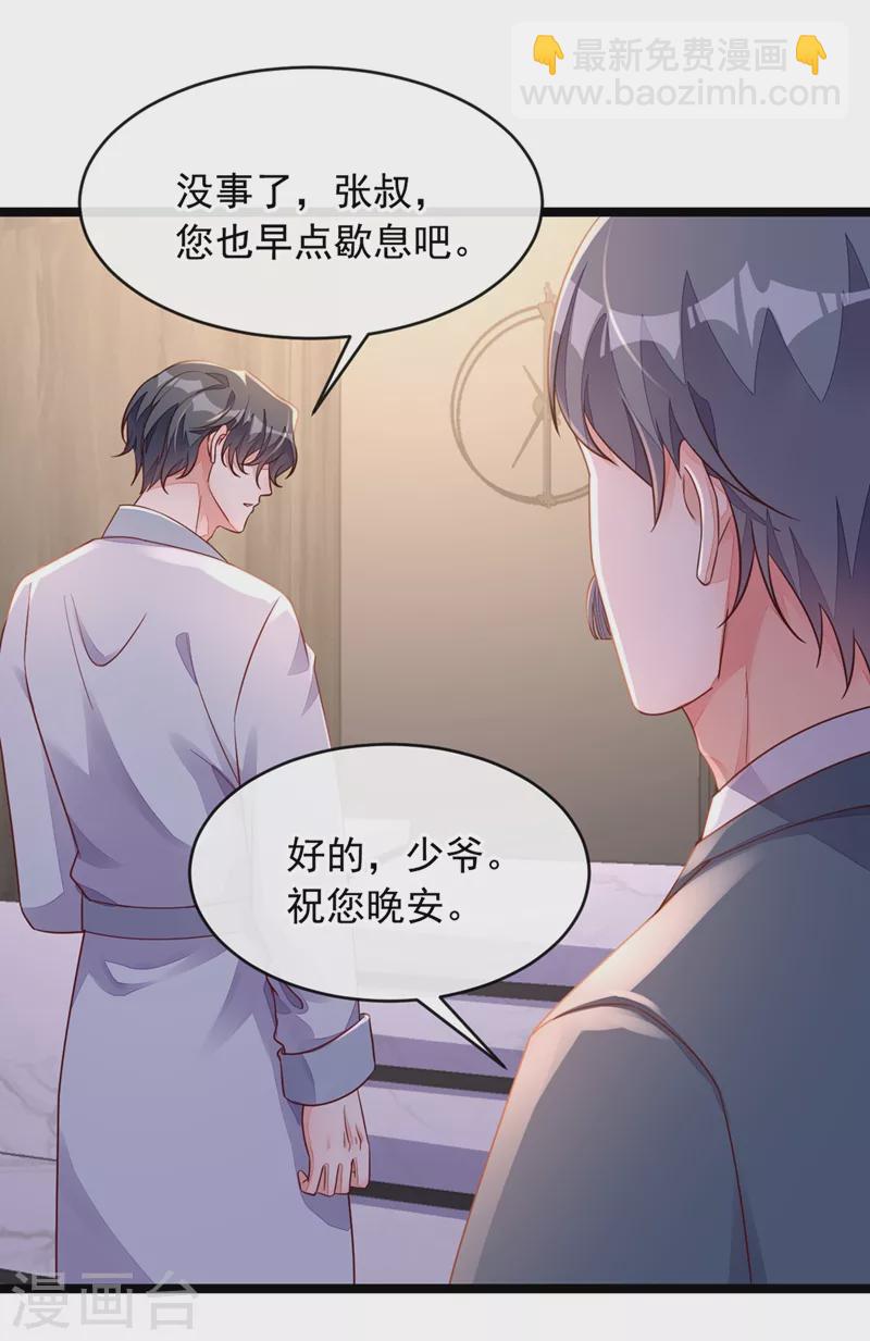 第19话 他为什么在我床上？-第20话