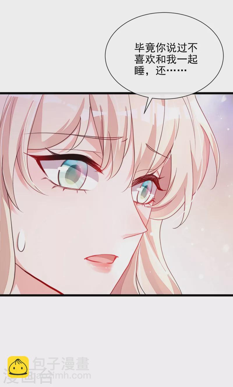 第19话 他为什么在我床上？-第20话