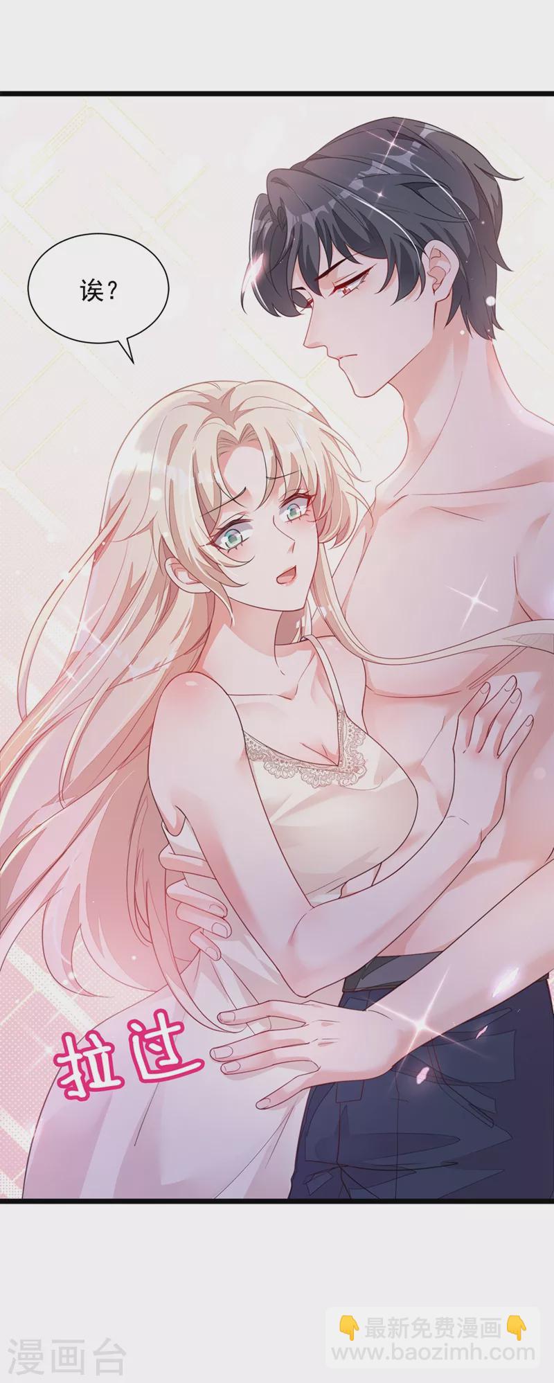 第19话 他为什么在我床上？-第20话