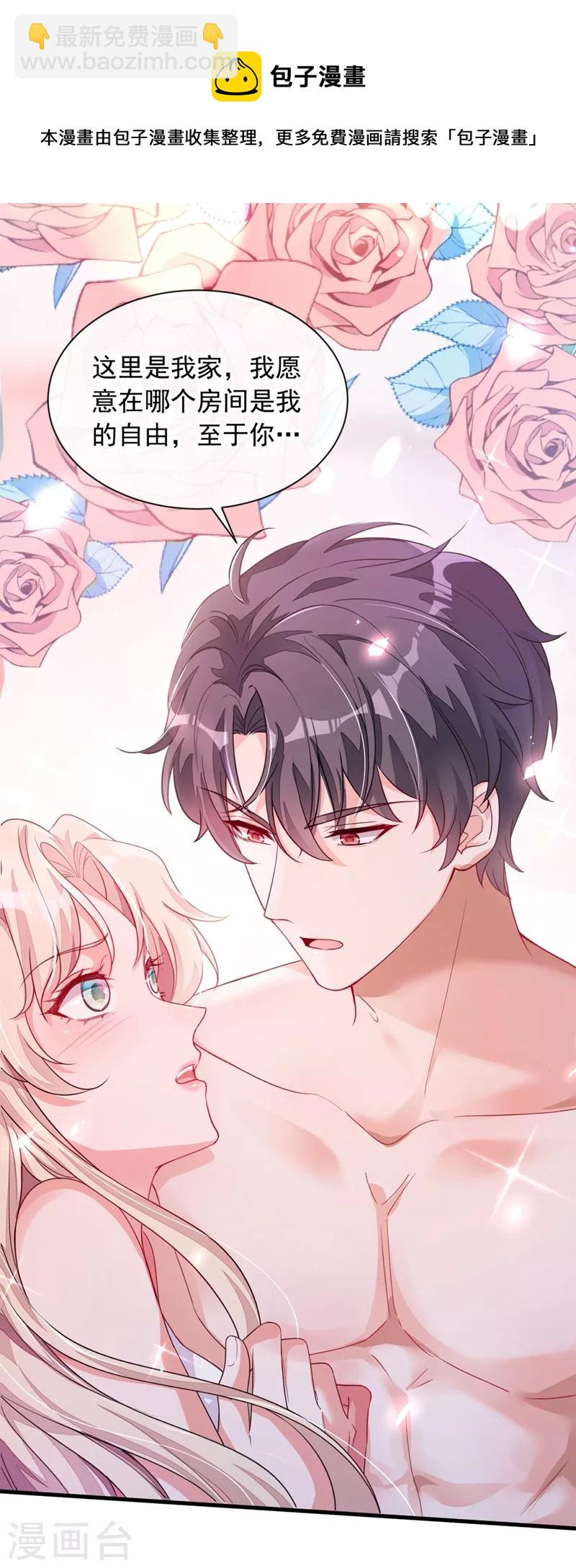 第19话 他为什么在我床上？-第20话