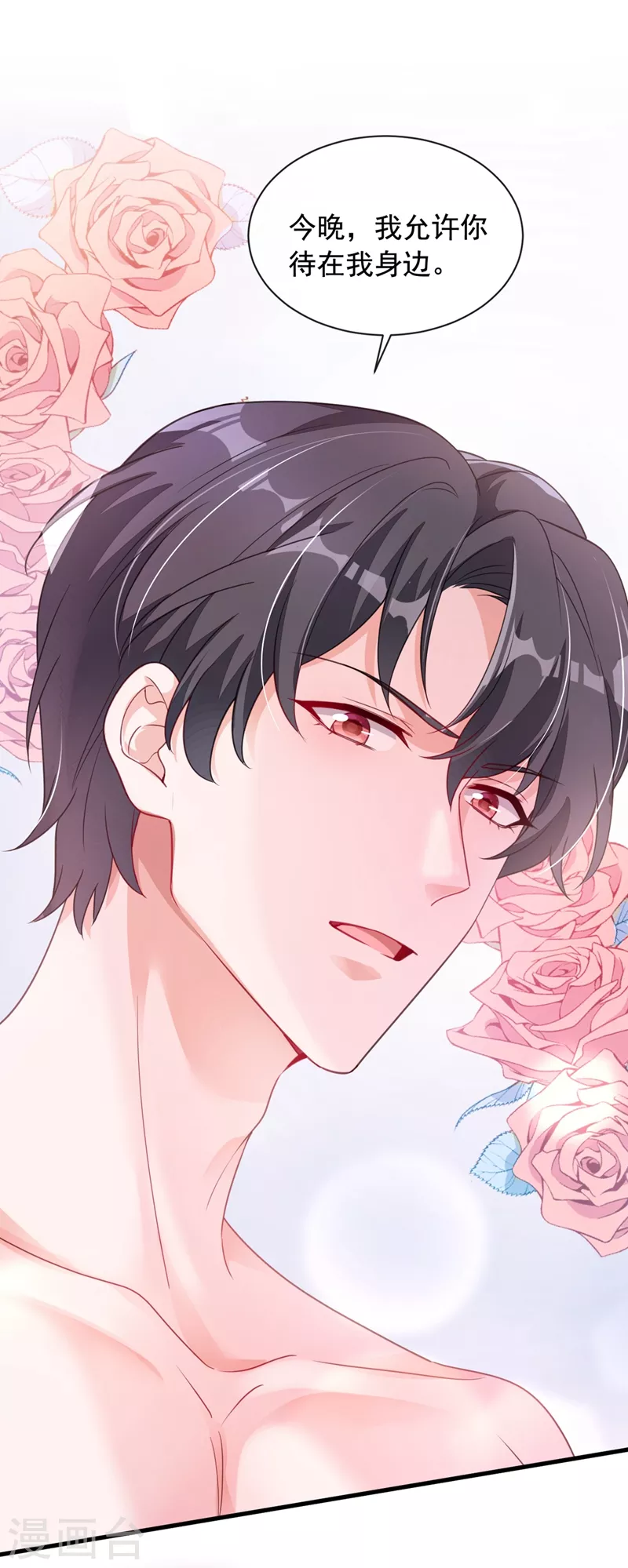 第19话 他为什么在我床上？-第20话