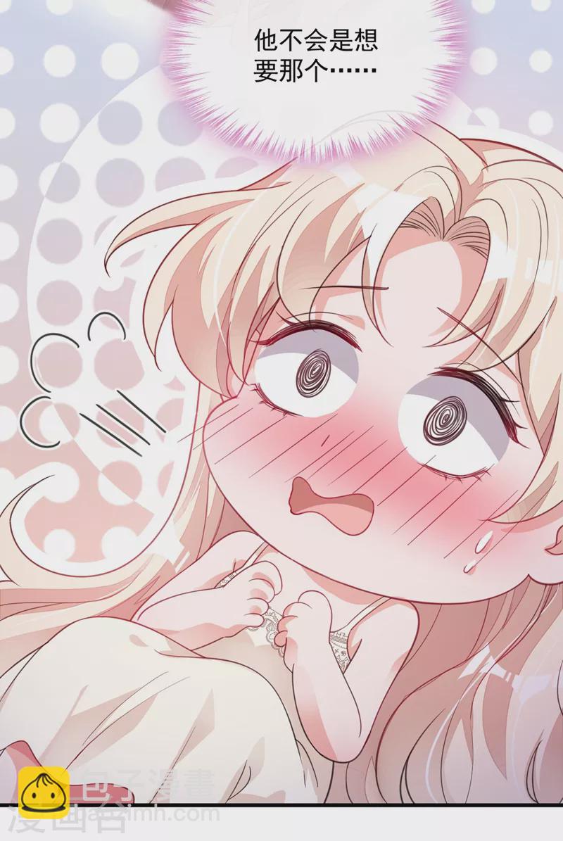 第19话 他为什么在我床上？-第20话