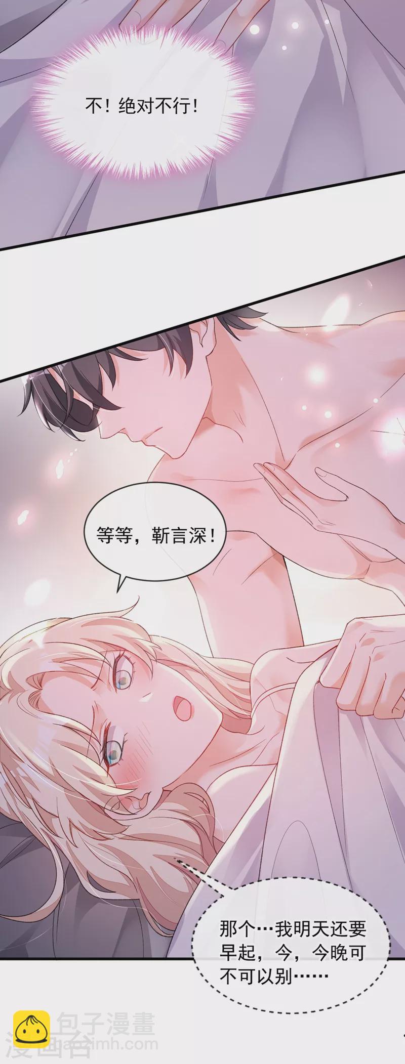 第19话 他为什么在我床上？-第20话