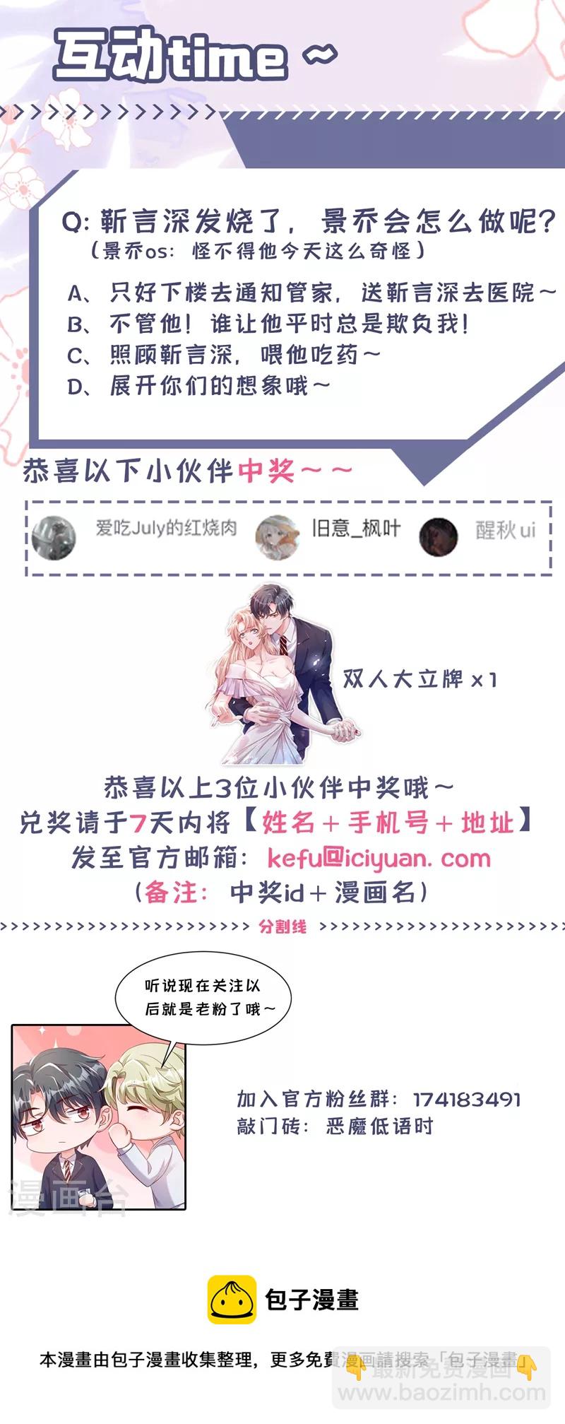 第19话 他为什么在我床上？-第20话