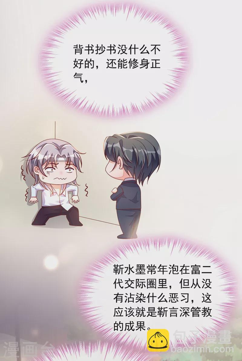 第19话 他为什么在我床上？-第20话