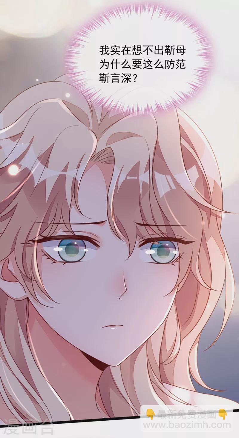 第19话 他为什么在我床上？-第20话