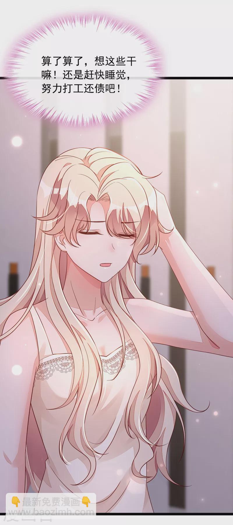 第19话 他为什么在我床上？-第20话