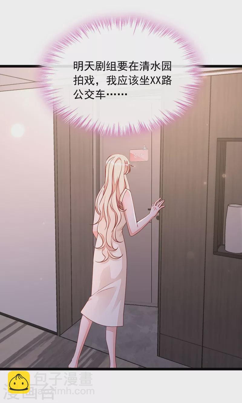 第19话 他为什么在我床上？-第20话