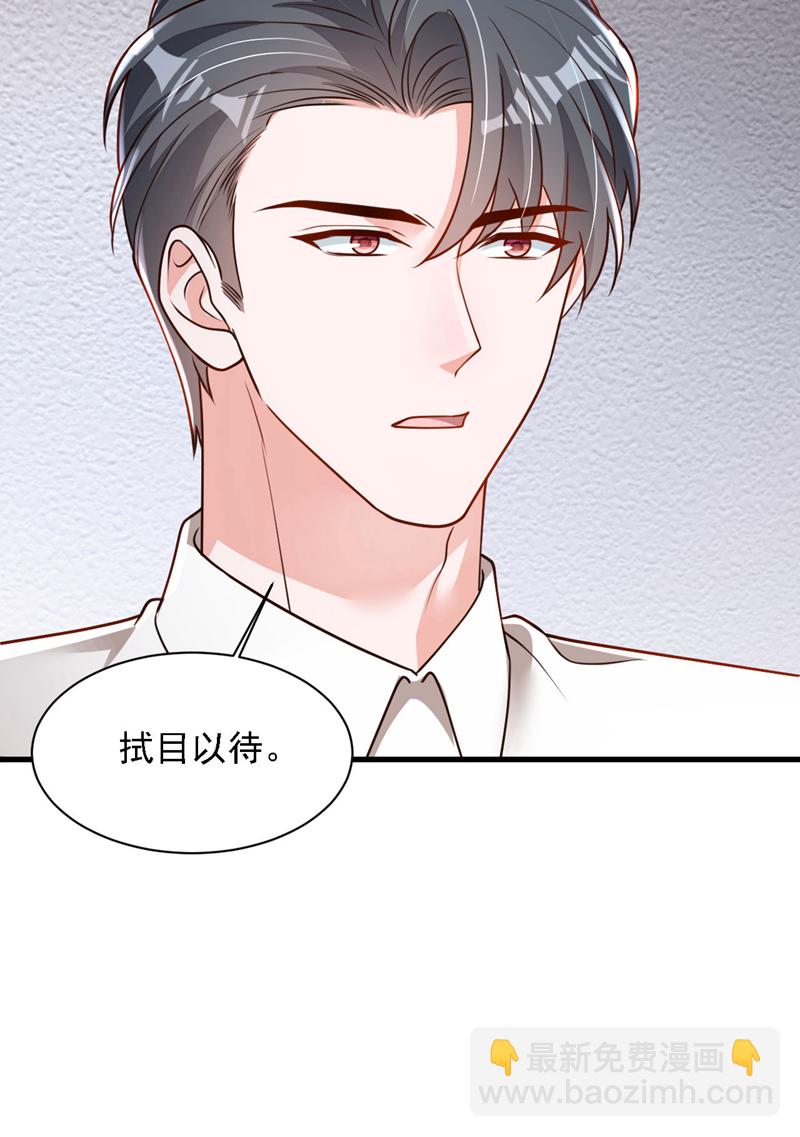 第189话 总有天超越你-第190话