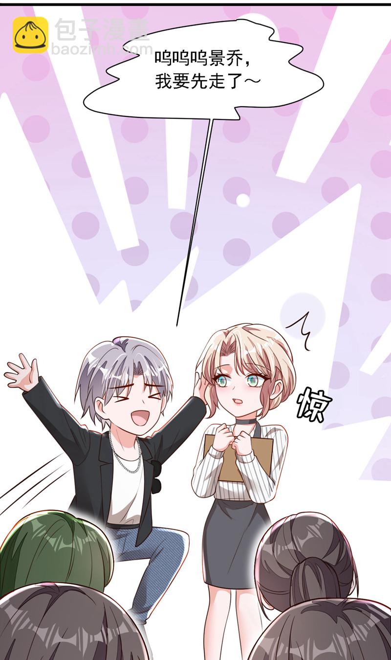 第189话 总有天超越你-第190话